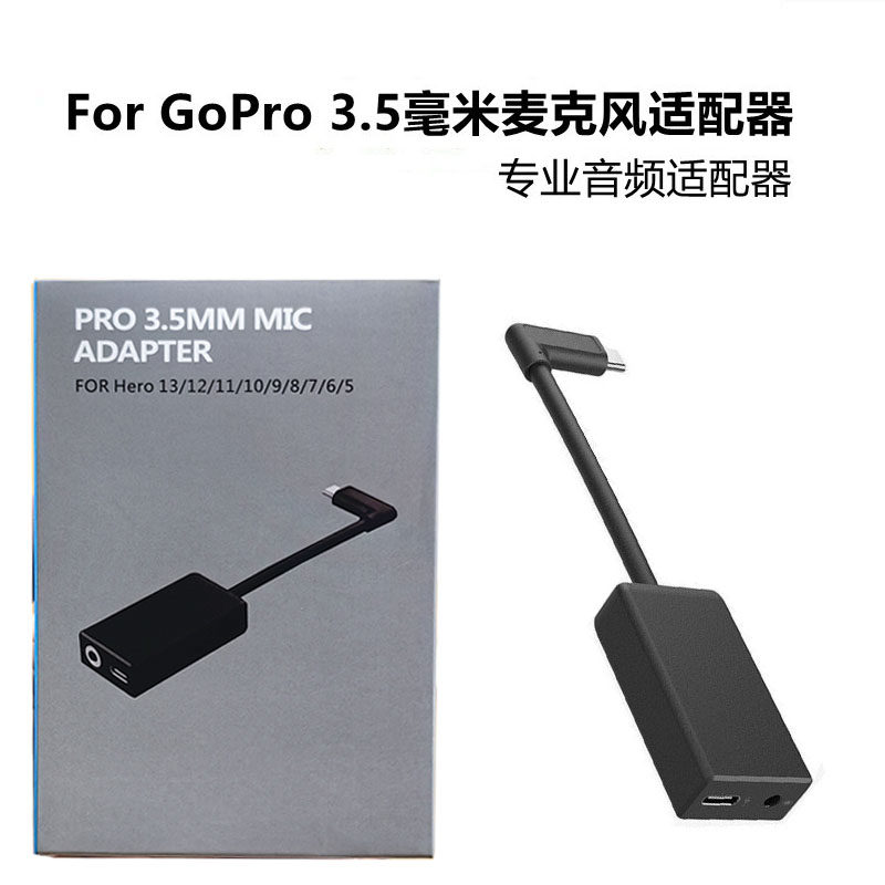 适用于GoPro13/12/11/9/8/7/6/5Black3.5mm转接线麦克风适配器