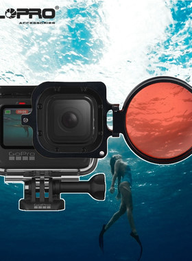 GoPro13/12/11/10/9/8/7/6/5/4大疆潜水红色转接环翻盖滤镜配件