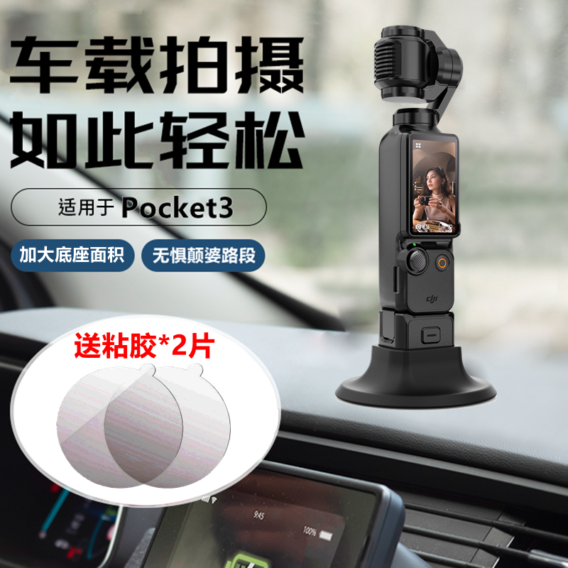 适用于DJI大疆OSMO Pocket 3相机车载可充电硅胶桌面底座支架配件,3C数码配件,摄像机配件,淘宝优惠券,粉丝福利购,淘宝优惠卷
