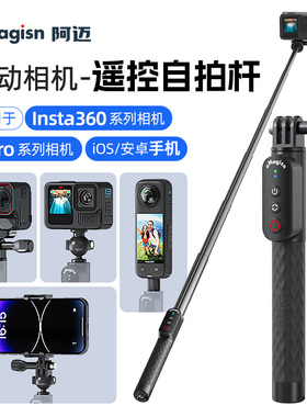 适用Insta360系列遥控自拍杆 GoPro运动相机蓝牙遥控器自拍杆
