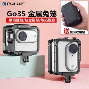 适用于 Insta360 GO3S金属铝合金兔笼保护散热边框配件