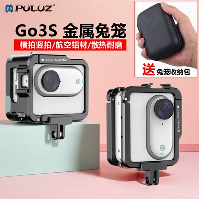 Insta360GO3S金属兔笼超轻散热