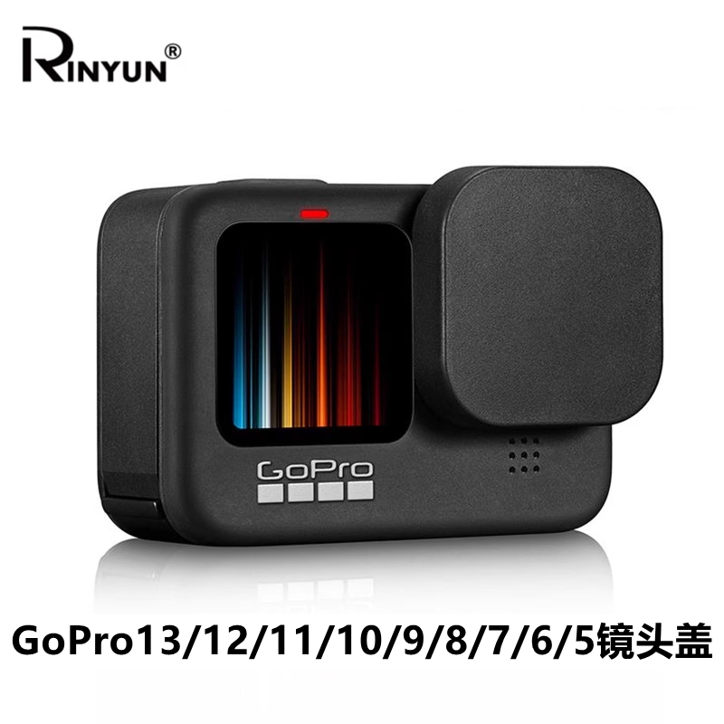 GoPro13/12/11/10/9/8镜头盖