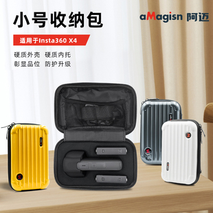 aMagisn适用于影石Insta360X5/X4/X4 Air全景运动相机防水收纳包