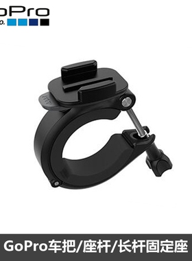 GoPro原厂原装单车摩托车夹hero13/12/11/9/Insta360车把固定配件