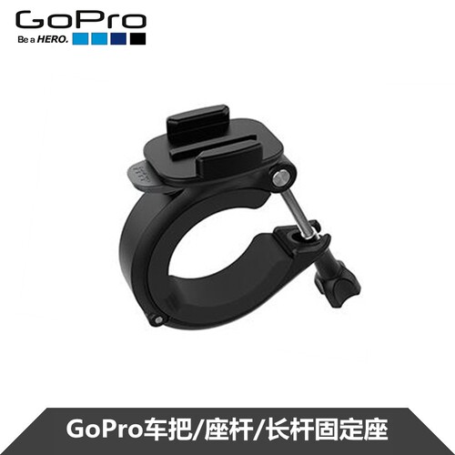 GoPro原装单车摩托车车把固定夹