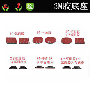 3m双面胶 GoPro配件 小蚁 强力胶VHB双面胶头盔底座贴滑雪固定底