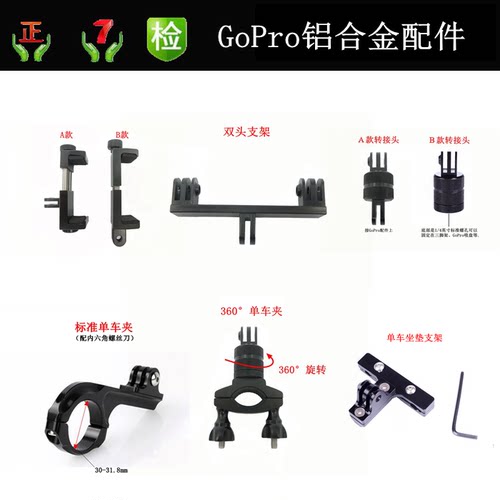 GoPro配件铝合金单车夹