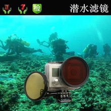 潜水滤镜红色小蚁4k山狗翻盖转接环1