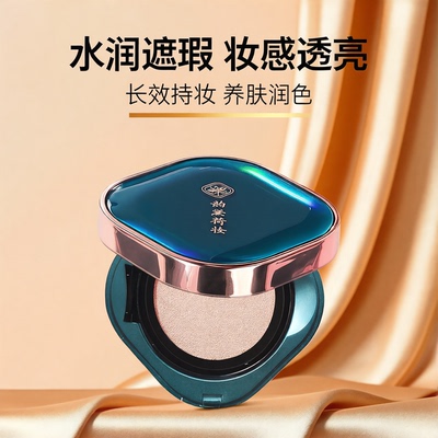 韩迪菲韵黛荷妆气垫bb霜遮瑕持久保湿水润粉底液cc替换装正品