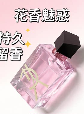 欧亚名爵自由之水持久淡香香水