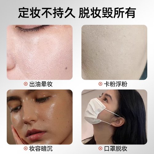 柏瑞枚丽娇定妆喷雾控油持妆防水