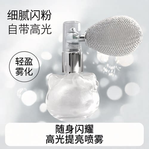 MGL 网红气囊闪粉高光喷雾珠光锁骨提亮碎钻闪粉百搭散粉新娘跨境