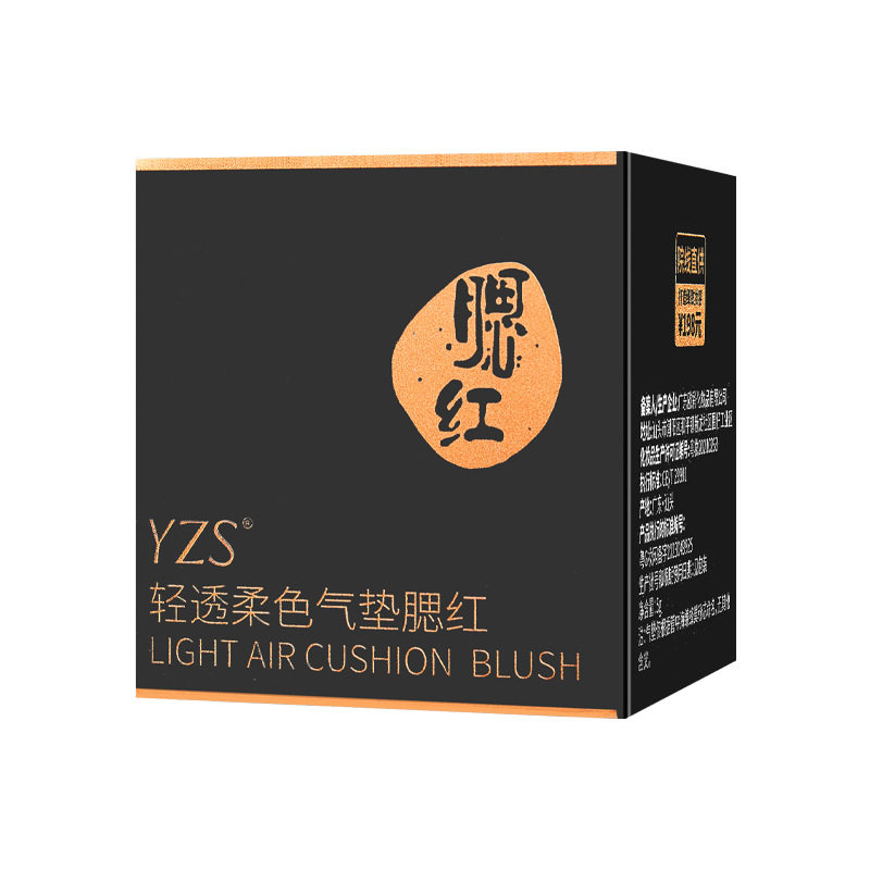 懒人气垫腮红蘑菇头粉扑高光修容一体胭脂粉女持久便携好气色腮红