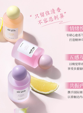 life girls自由之水香水清新淡雅持久留香女士香氛秋冬氛围感
