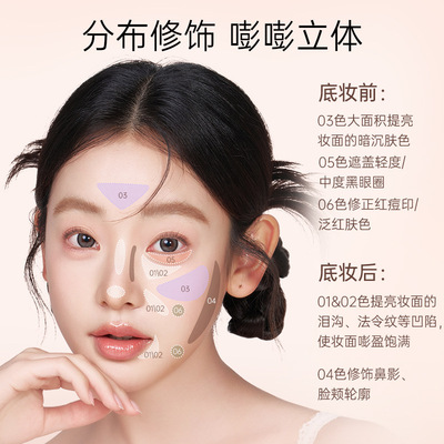 Gracebabi沁润无瑕面部修颜液修容高光立体提亮