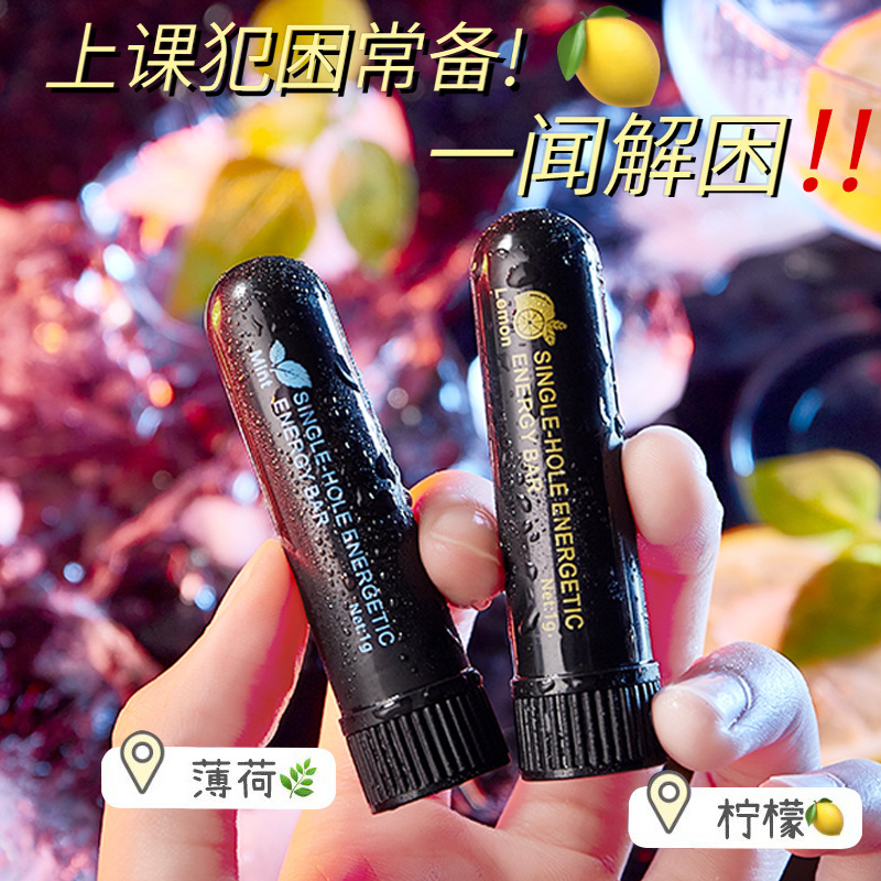 skyvii诗可雅5405单孔活力劲爽能量棒清醒棒鼻吸式清凉通鼻防困