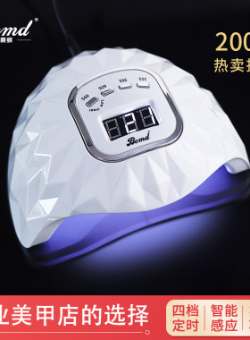 2025新款光疗机美甲店200w速干指甲油胶烤灯做指甲led烘干机