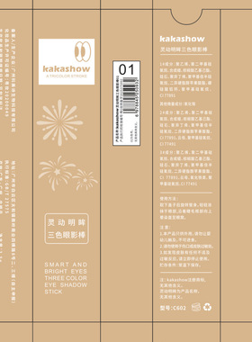 kakashow灵动明眸三色眼影棒提亮氛围感眼妆易晕染阴影高光眼影棒