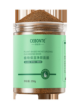 美容院美电厂家小颗粒海藻草本焕颜痘痘贴面膜直播