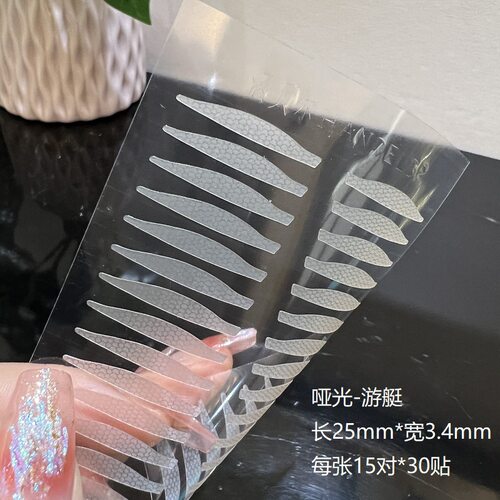 涵贝尔哑光双眼皮贴小翅膀游艇隐形自然蕾丝无痕超粘美目肿眼泡女