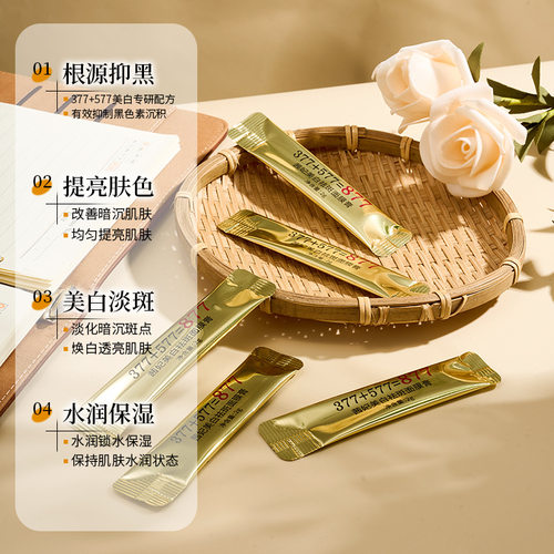 茜妃377+577+877美白祛斑面膜膏补水保湿涂抹睡眠面膜