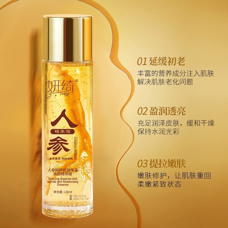 妍绮人参精粹抗皱保湿焕颜精华油保湿原液精华油淡化细纹紧致抗皱,美容护肤/美体/精油,精华油,淘宝优惠券,粉丝福利购,淘宝优惠卷