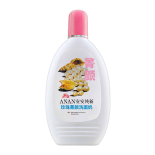 安安纯新珍珠洗面奶200g青瓜粉刺黄瓜木瓜洁面乳男女