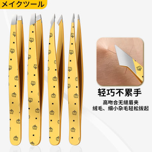 眉夹高精密眉毛镊子修眉夹拔毛钳假睫毛夹子拔胡子白头发胡须