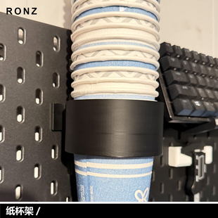 纸杯支架12盎司350ml咖啡纸杯支架 适用于宜家洞洞板配件3D打印件