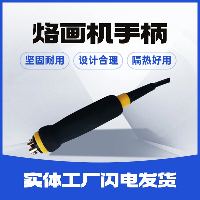 专业调温烙画机葫芦木板烙画工具套装烫画机器电烙铁画笔专用包邮