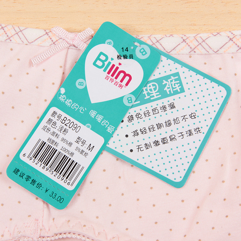 Slip jeune BLINGBLI B2032 en coton - Ref 641944 Image 4