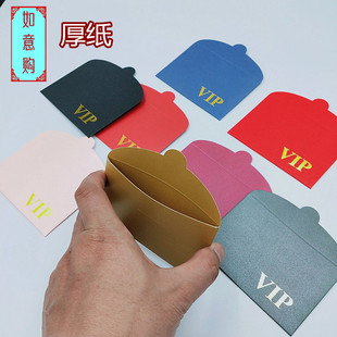 通用VIP会员卡信封烫金超市购物礼品卡封套 贵宾卡包迷你红包定制