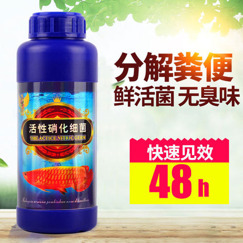 鱼用超级硝化系统活性细菌消化活菌锦鲤专用净水剂鱼缸养鱼用品液 - 封面