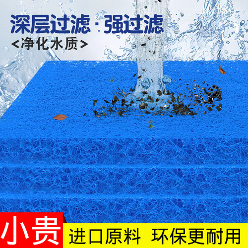 藤棉鱼池鱼缸养殖生化培菌过滤棉