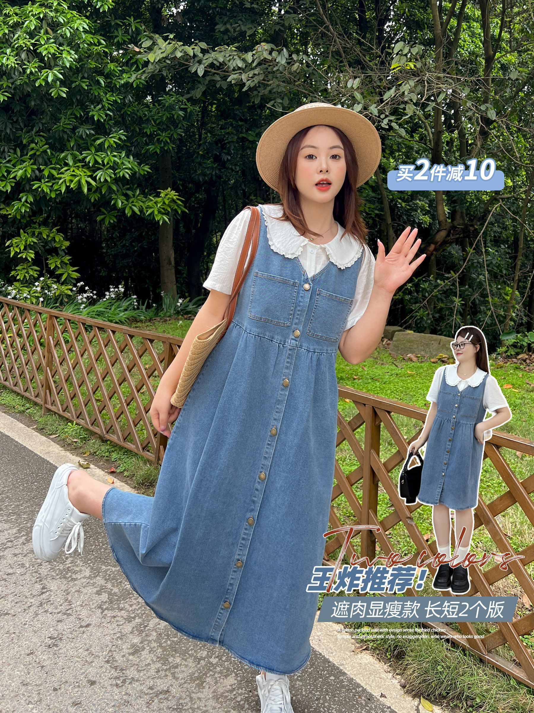 【福利款】大码百分百女装【学院风套装】娃娃衬衫背心牛仔连衣裙