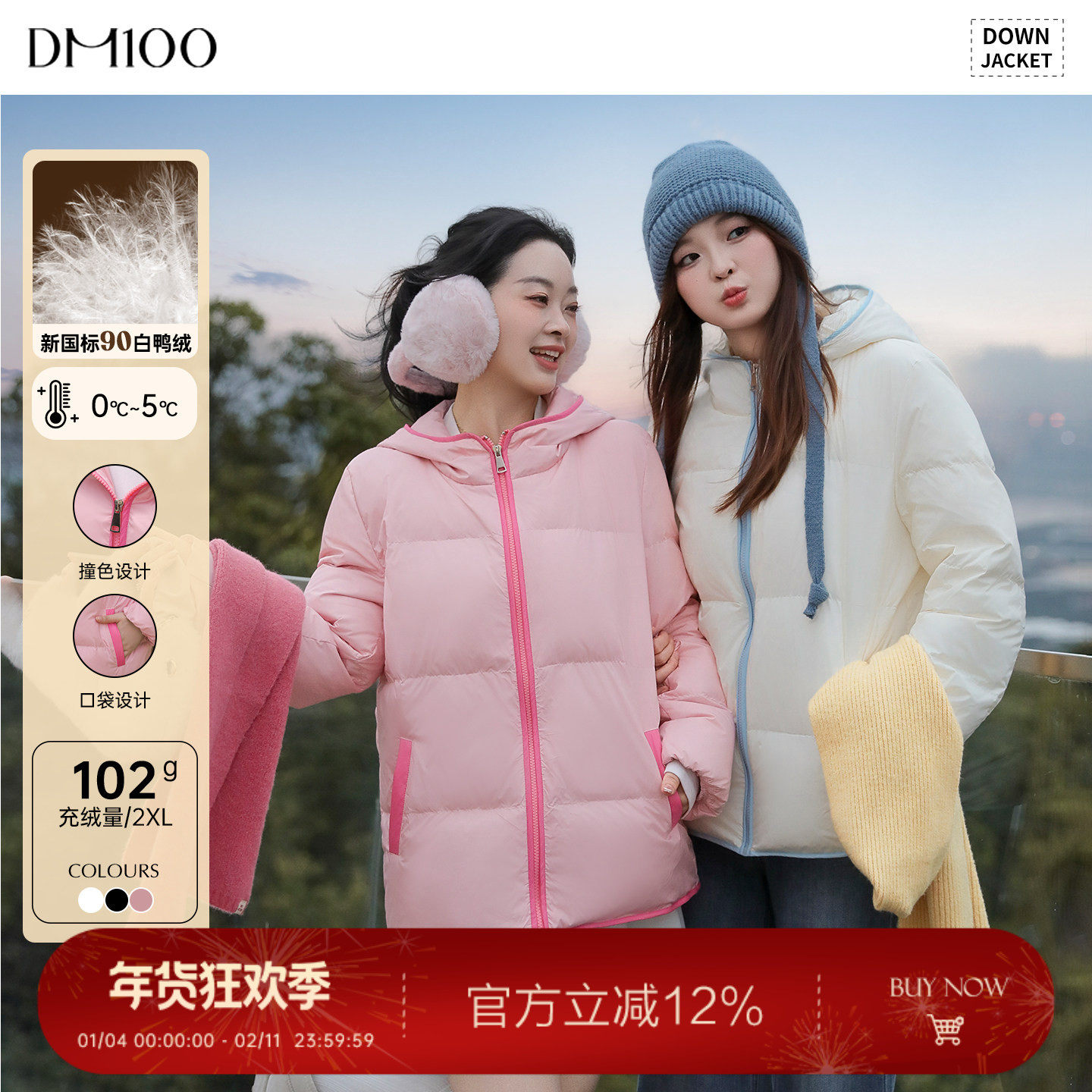 大码百分百女装微胖mm冬季童趣色彩-撞色连帽三防羽绒服外套,女装/女士精品,大码羽绒服,淘宝优惠券,粉丝福利购,淘宝优惠卷