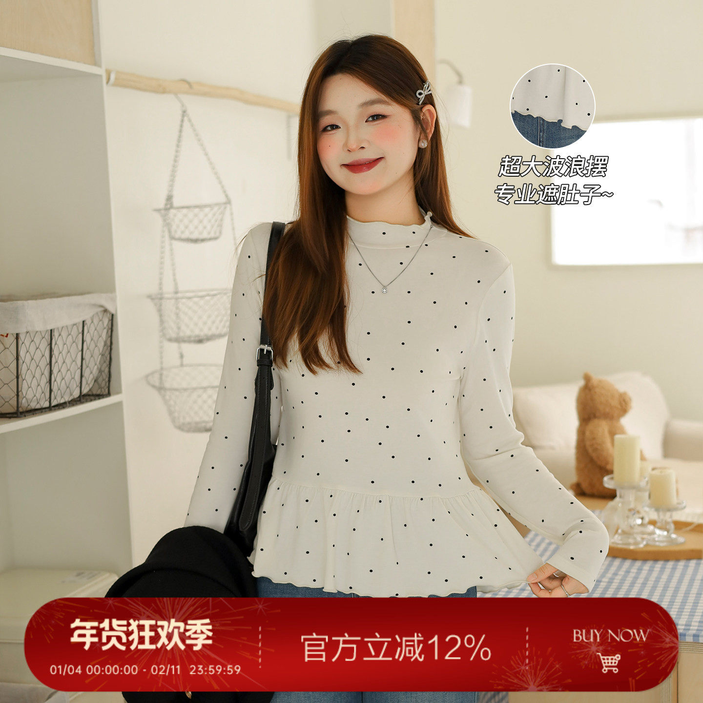 大码百分百女装微胖mm秋冬波点印花半高领波边打底衫内搭T恤,女装/女士精品,大码内搭,淘宝优惠券,粉丝福利购,淘宝优惠卷