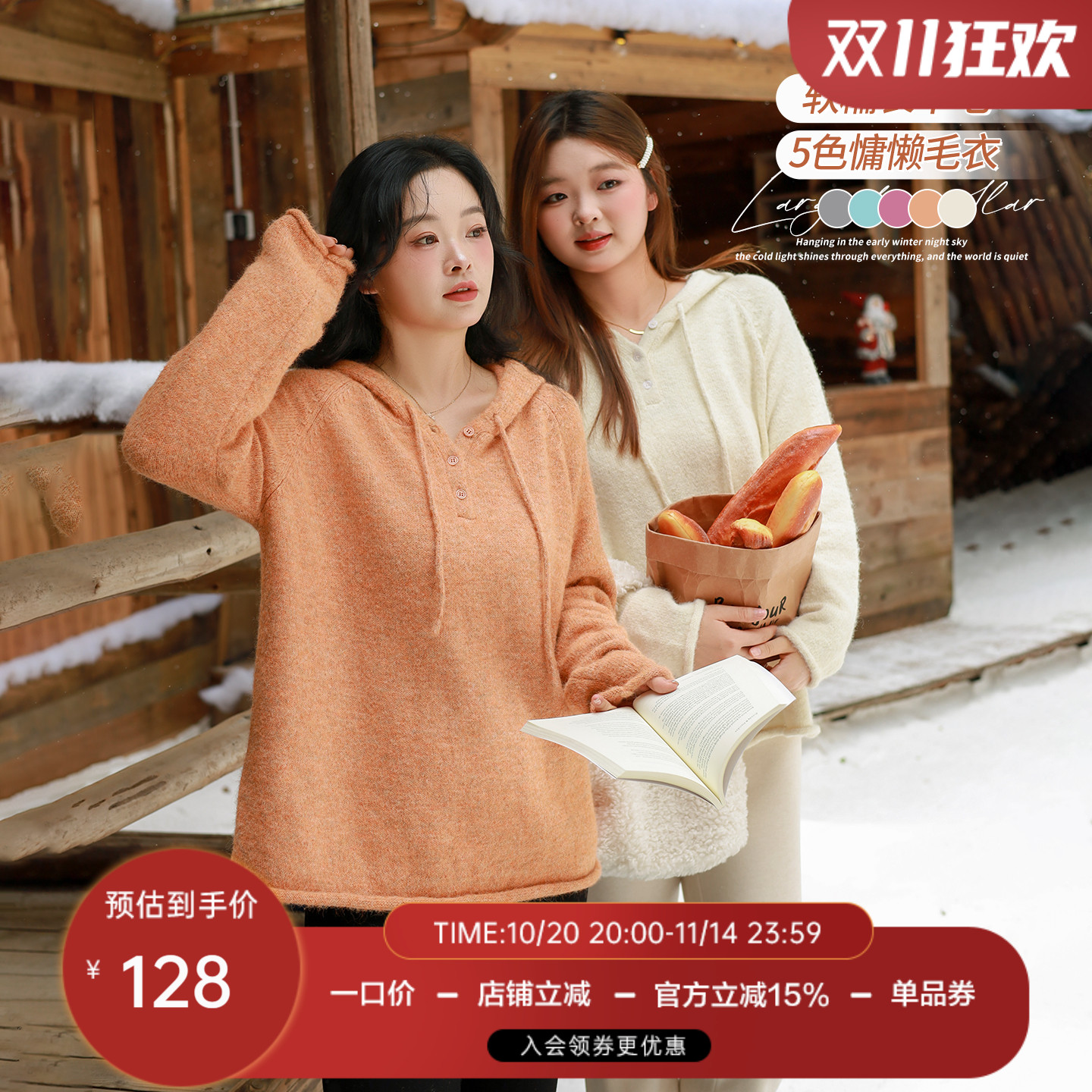 【双11狂欢 新品88折+官方立减15% 】大码百分百女装宽松连帽毛衣