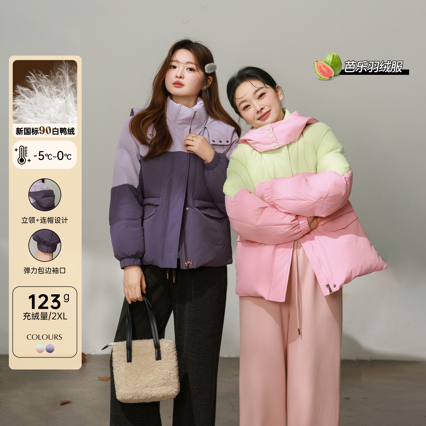 大码百分百女装微胖mm冬季撞色立领连帽短款加厚羽绒服外套