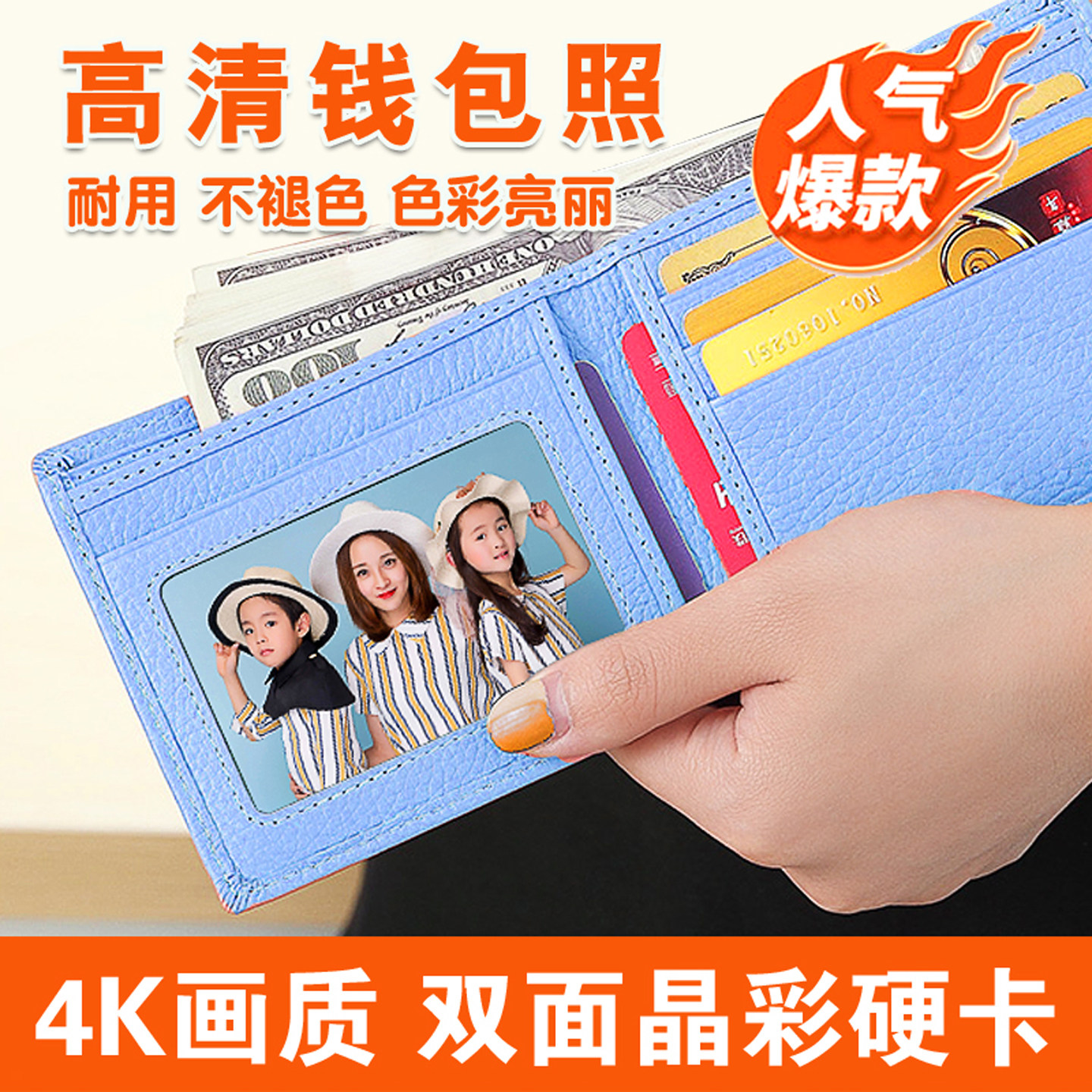 pvc双面钱包卡照片定制3寸情侣相片打印明星动漫卡来图冲洗放1张