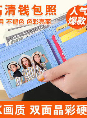pvc双面钱包卡照片定制3寸情侣相片打印明星动漫卡来图冲洗放1张