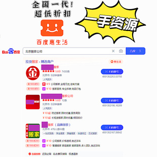 百度惠生活推广 本地生活服务推广 百度包年 无竞价模式全国开户