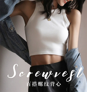 女短款 2025夏款 设计感修身 螺纹打底 上衣 小吊带背心内搭运动无袖