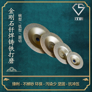 厂家直销精品金刚石磨盘钎焊金刚石铸铁磨片金属打磨盘合金磨片