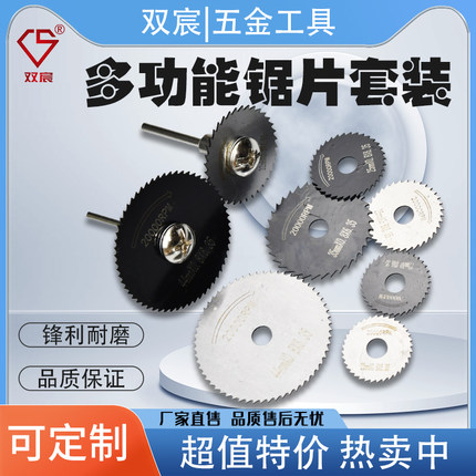 迷你木工切割片超薄圆锯片塑料木材切割小锯片套装配电磨diy手工