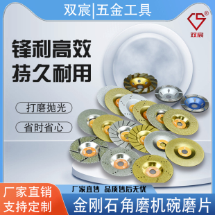 金刚石磨片碗磨角磨机磨片石材打磨片陶瓷磨光片玻璃磨边抛光磨盘