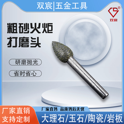 钻石打磨粗砂毛笔石材金刚石磨头