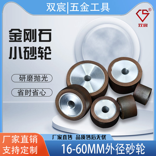 热销双宸树脂金刚石砂轮20-60mm平行小砂轮内孔砂轮磨孔合金砂轮 - 封面
