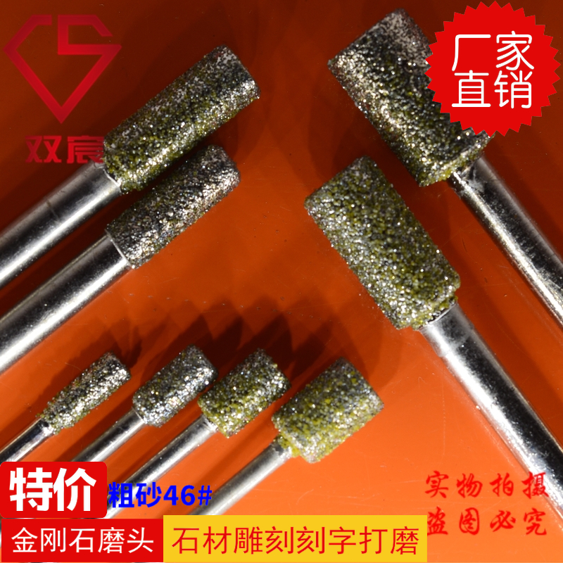 双宸电镀金刚石圆柱型去皮打磨头